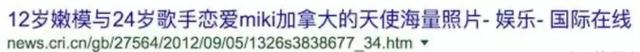  mi2组合爱情故事，这段10年不伦恋终于凉了 