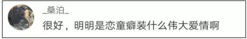  mi2组合爱情故事，这段10年不伦恋终于凉了 