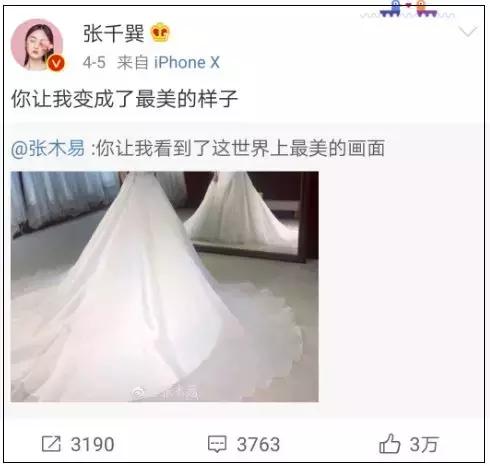  mi2组合爱情故事，这段10年不伦恋终于凉了 