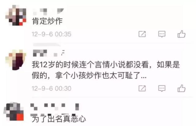  mi2组合爱情故事，这段10年不伦恋终于凉了 