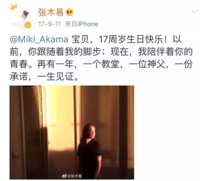  mi2组合爱情故事，这段10年不伦恋终于凉了 