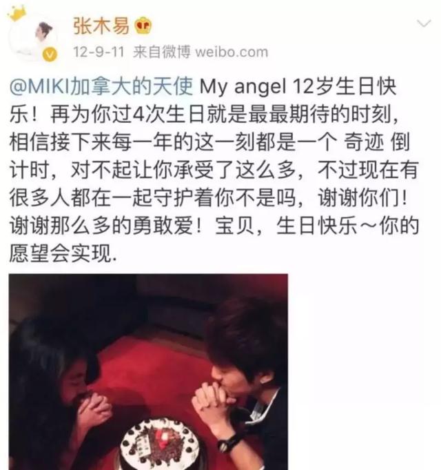  mi2组合爱情故事，这段10年不伦恋终于凉了 