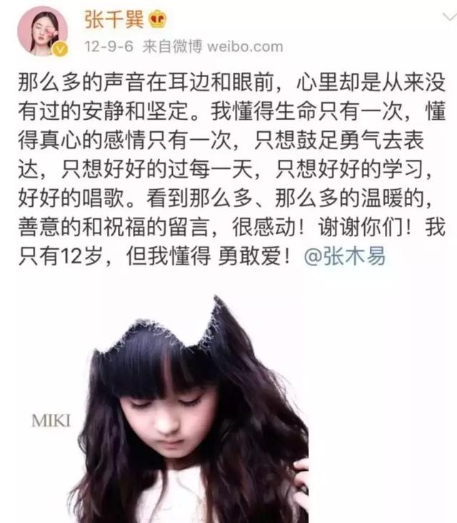  mi2组合爱情故事，这段10年不伦恋终于凉了 