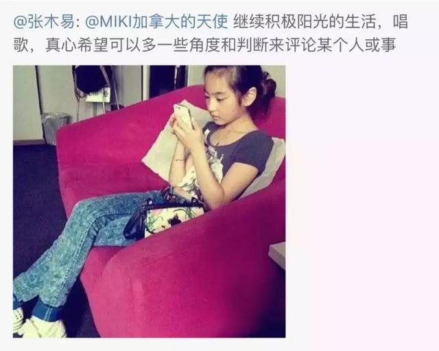 mi2组合爱情故事，这段10年不伦恋终于凉了 