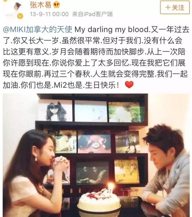  mi2组合爱情故事，这段10年不伦恋终于凉了 