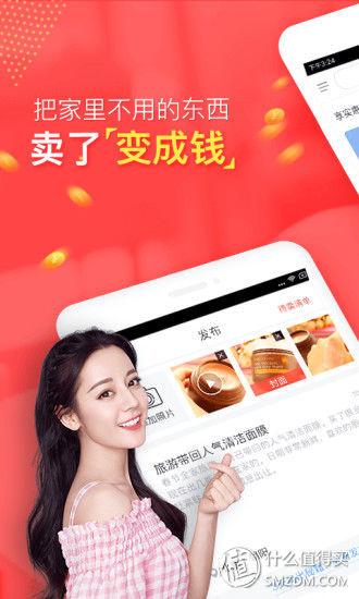 咸鱼网二手(咸鱼网二手交易官网)