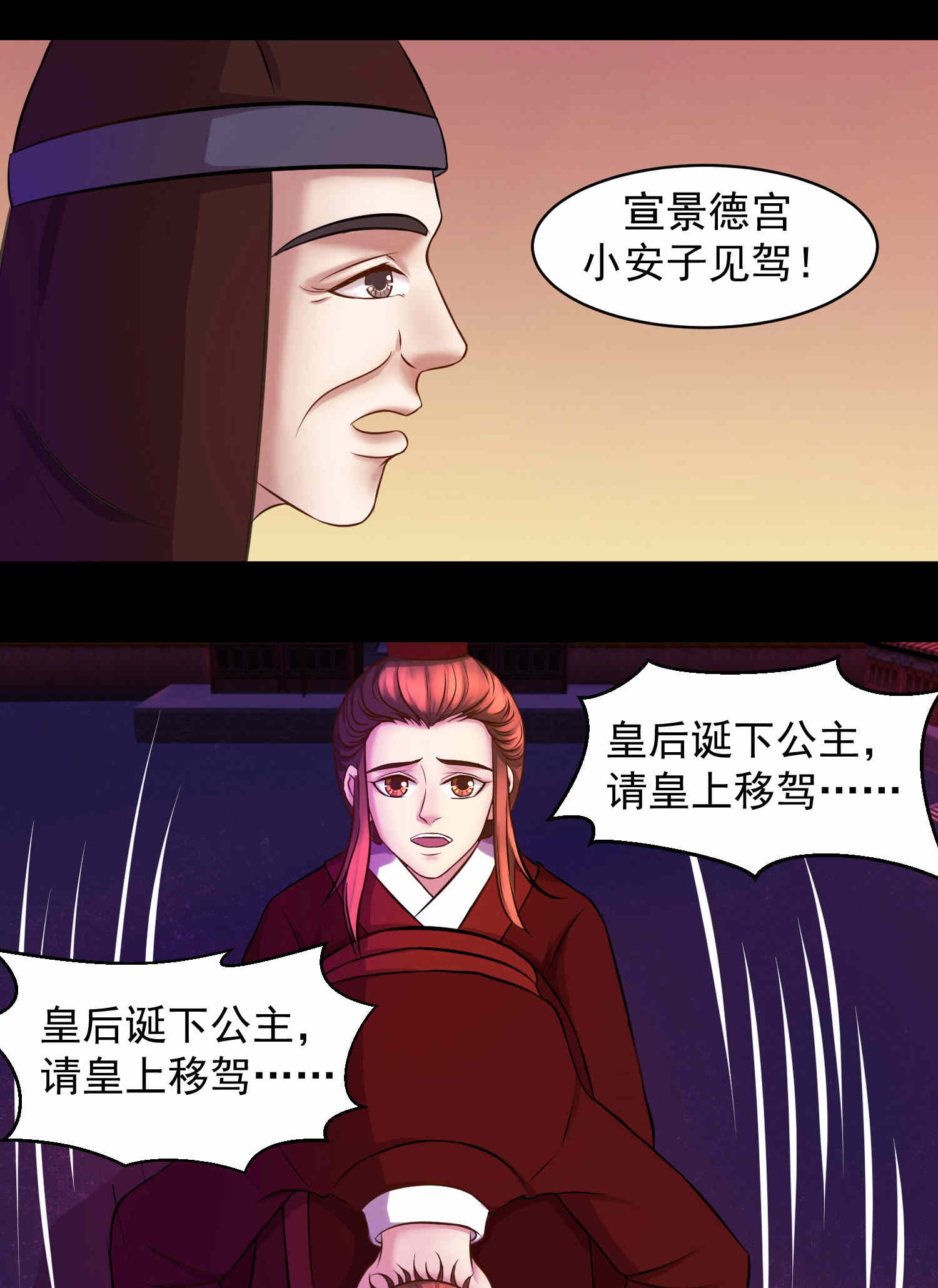 后宫漫画:虐得越深,爱得也越深,奈何良人不归!