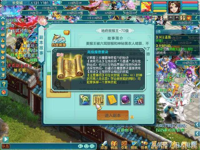 神武3做好这五点，神兽轻松换到手，最后一个必做
