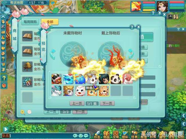 神武换神兽二选一规律（神武3做好这五点）