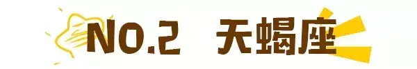 能把人打死的星座，能把人打死的五大星座（12星座