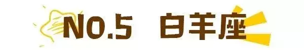能把人打死的星座，能把人打死的五大星座（12星座