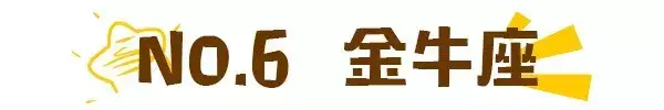 能把人打死的星座，能把人打死的五大星座（12星座