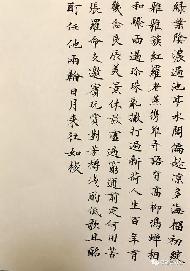 60字硬笔书法作品范文，秋登兰山寄张五（元好问《骤雨打新荷》手写钢笔字笔友钢笔书法习作欣赏）