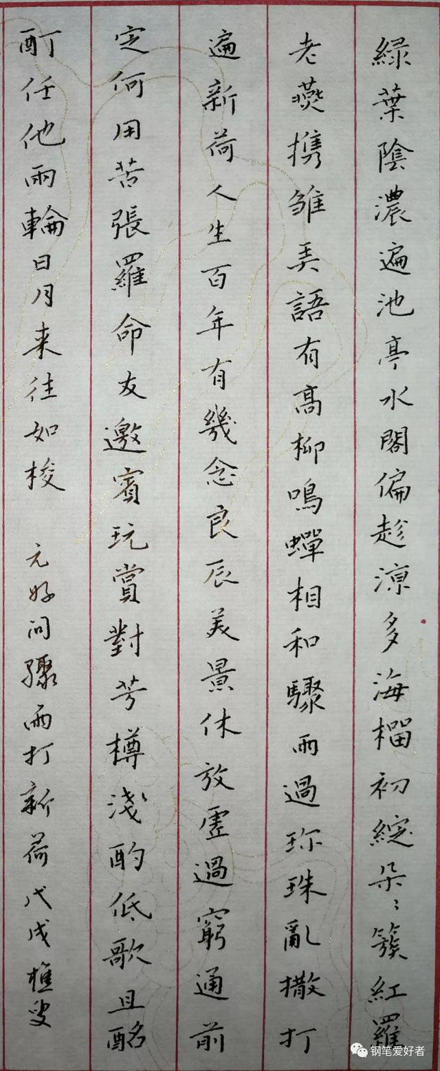 60字硬笔书法作品范文，秋登兰山寄张五（元好问《骤雨打新荷》手写钢笔字笔友钢笔书法习作欣赏）