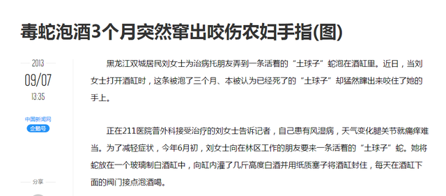 蛇干了后泡酒蛇能活吗，为什么蛇泡酒要用活蛇（这几个条件就可以做到）