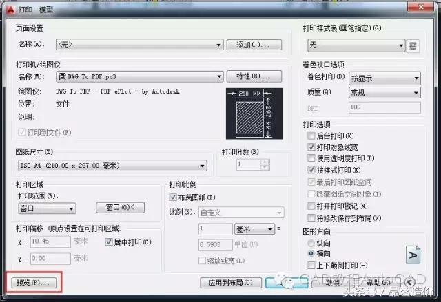 cad打印快捷键，CAD中快捷键使用技巧（CAD快捷键一览表、打印基础步骤）