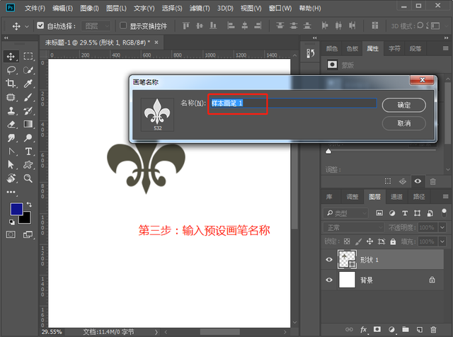 PS如何保存画笔预设数据，ps怎么保存画笔预设（PS素材不会用系列——笔刷篇）