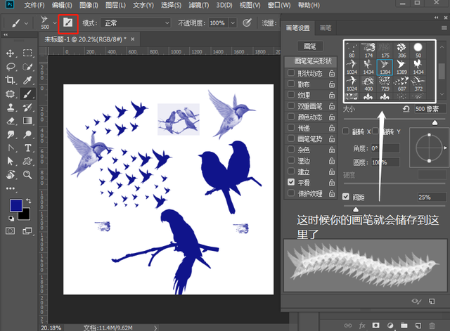 PS如何保存画笔预设数据，ps怎么保存画笔预设（PS素材不会用系列——笔刷篇）