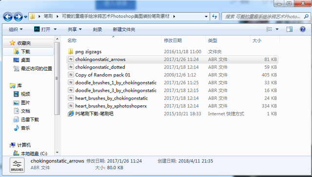PS如何保存画笔预设数据，ps怎么保存画笔预设（PS素材不会用系列——笔刷篇）