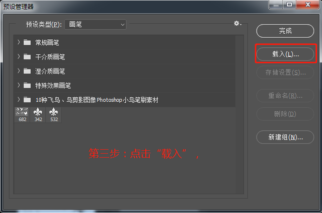 PS如何保存画笔预设数据，ps怎么保存画笔预设（PS素材不会用系列——笔刷篇）