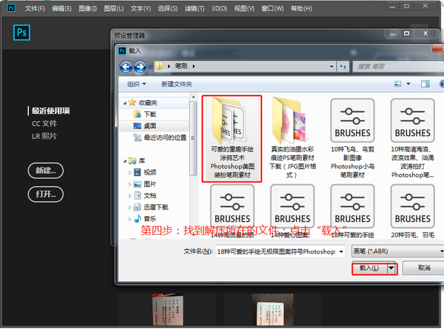 PS如何保存画笔预设数据，ps怎么保存画笔预设（PS素材不会用系列——笔刷篇）