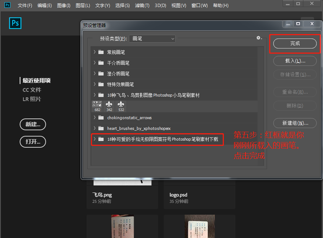 PS如何保存画笔预设数据，ps怎么保存画笔预设（PS素材不会用系列——笔刷篇）