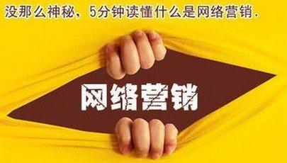 网络营销的方式，什么是营销（网络营销的50种方法）