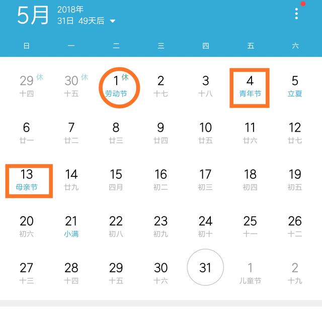 五月份有什么节日，三四五月份有什么节日（五月份还有这两个节一定要过）
