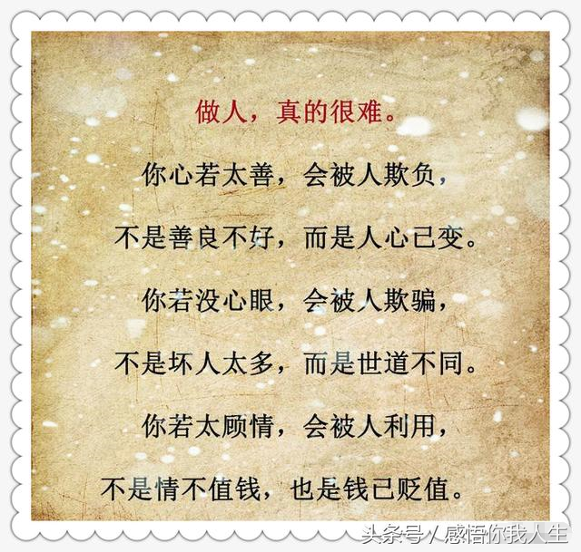 有情有义的经典语录，有情有义的经典语录名言（我待之有情有义；人若犯我）