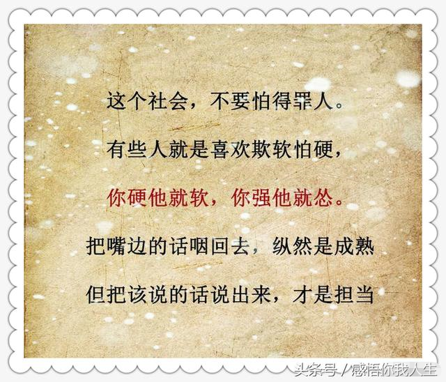 有情有义的经典语录，有情有义的经典语录名言（我待之有情有义；人若犯我）