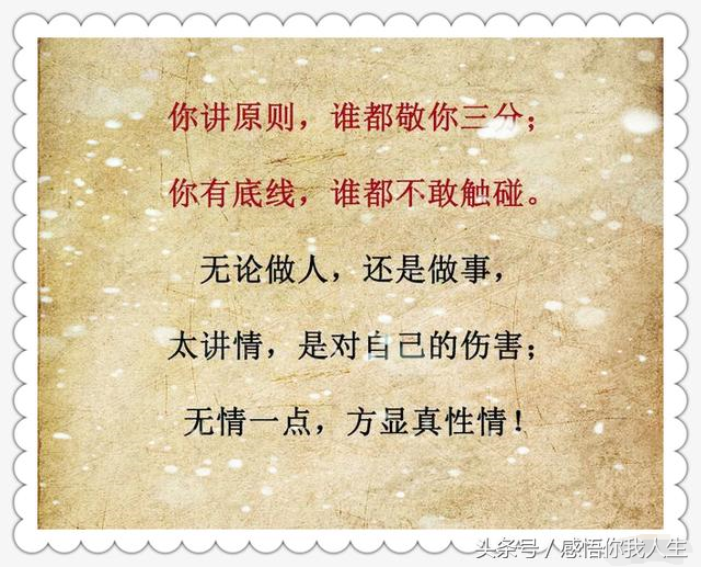 有情有义的经典语录，有情有义的经典语录名言（我待之有情有义；人若犯我）