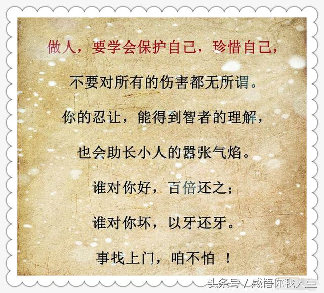 有情有义的经典语录，有情有义的经典语录名言（我待之有情有义；人若犯我）