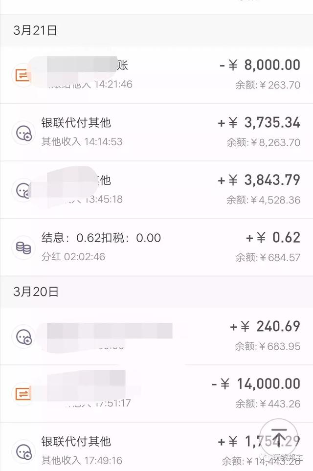 银行卡完成结息交易是什么意思，可以介绍一下吗（看懂银行流水，贷款变得很容易）