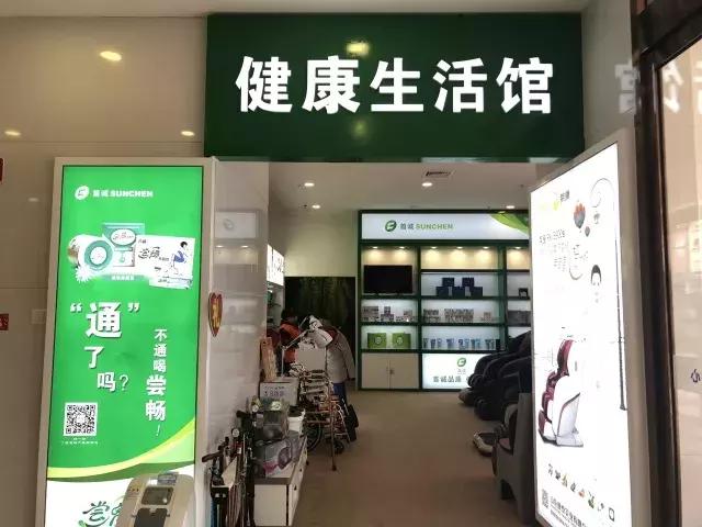 老年人用品专卖店，男士用品专卖店什么牌子好点（海淀这家“老年用品超市”开分店啦）