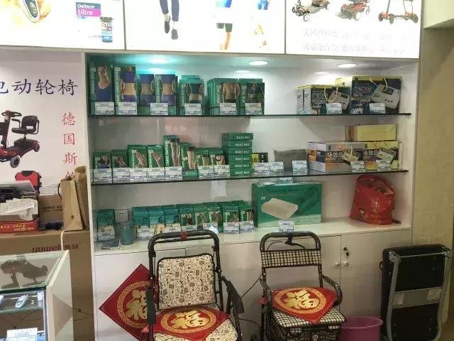 老年人用品专卖店，男士用品专卖店什么牌子好点（海淀这家“老年用品超市”开分店啦）