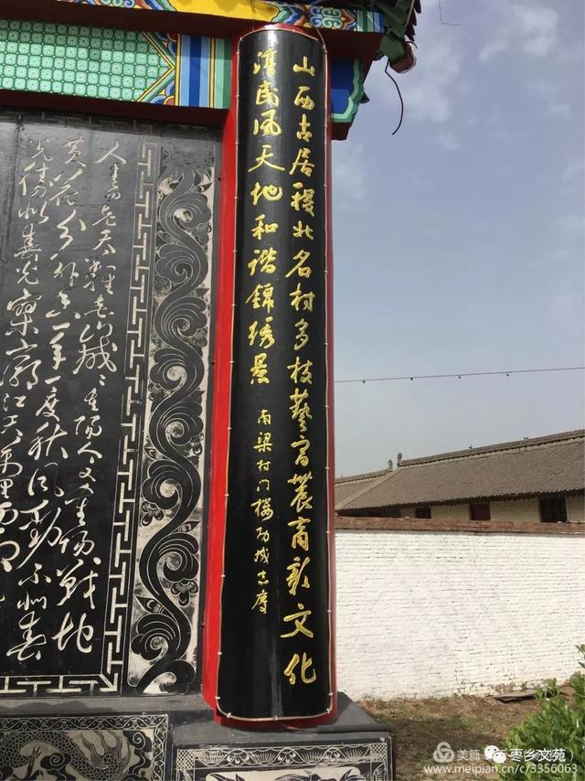 门楼对联，家族门楼对联（南梁村门楼牌匾绝无仅有）