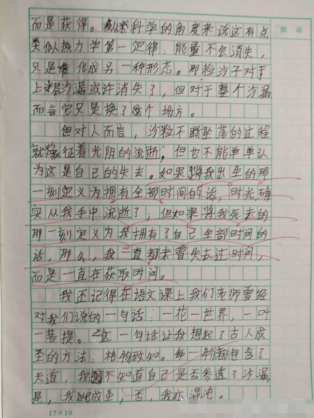 六年级情书大全，六年级写情书（看完这封小学六年级的情书）