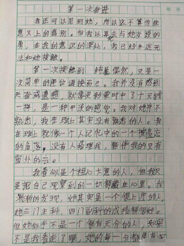 六年级情书大全，六年级写情书（看完这封小学六年级的情书）