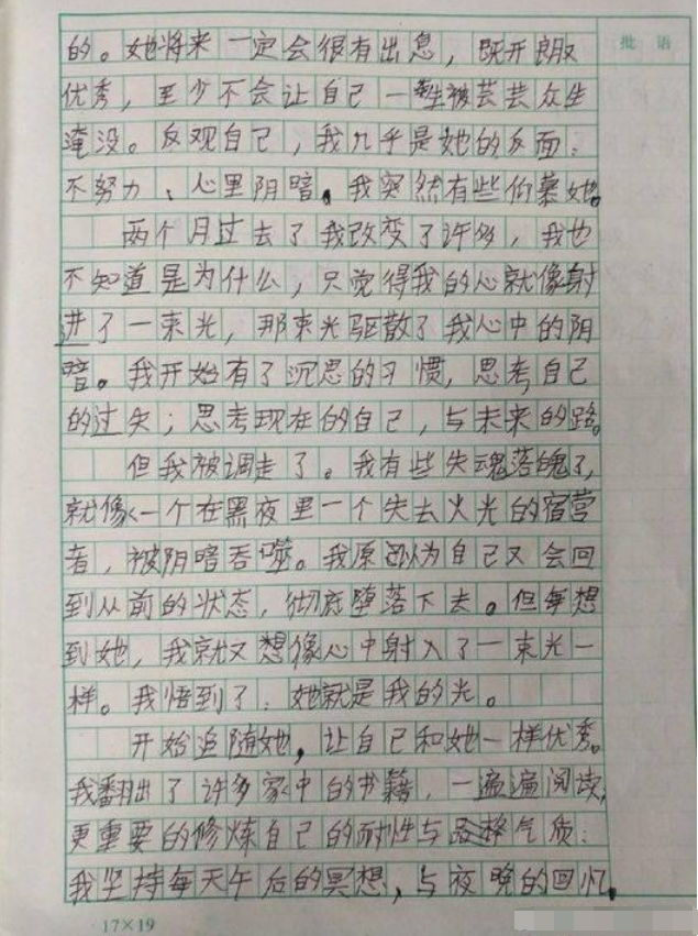 六年级情书大全，六年级写情书（看完这封小学六年级的情书）