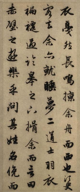 后赤壁赋附译文以及赏评