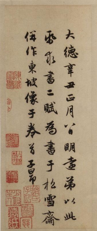 后赤壁赋附译文以及赏评