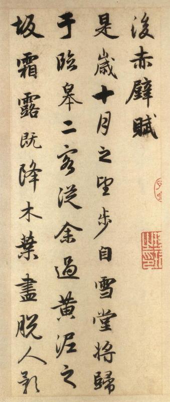后赤壁赋附译文以及赏评