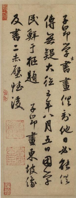 后赤壁赋附译文以及赏评