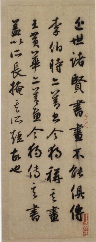 后赤壁赋附译文以及赏评