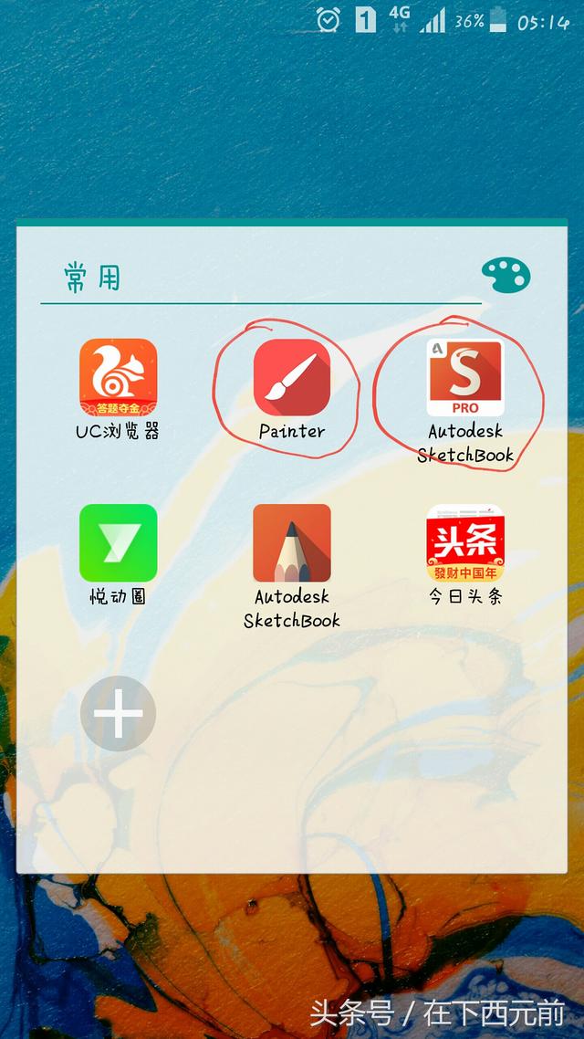 手机绘画软件哪个好，手机绘图软件哪个好（手机上的photoshop）