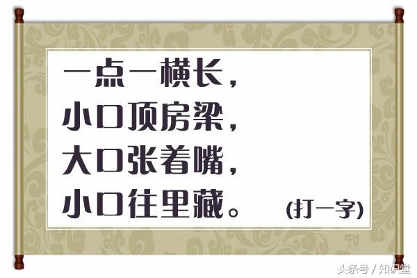 半朋半友打一字，半朋半友打一字是什么字（船的一半还是船<打一字>）