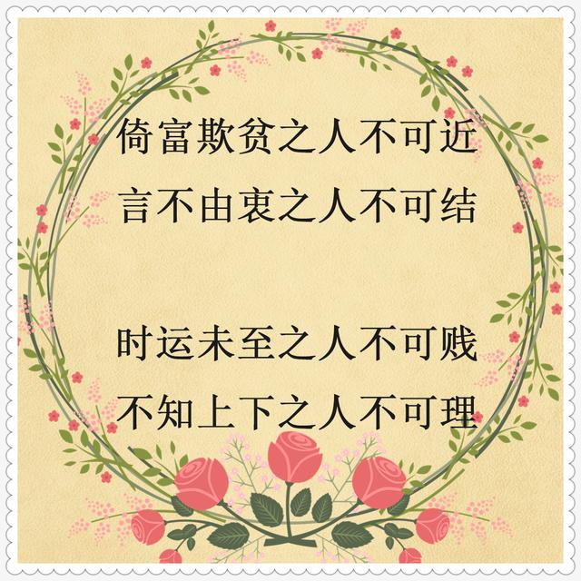 处世之道经典语录，处世之道经典语录古语（老祖宗留下的金句）