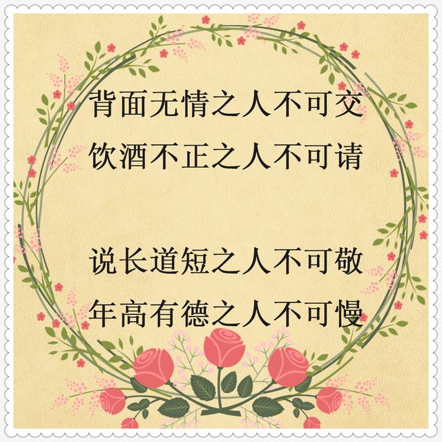 处世之道经典语录，处世之道经典语录古语（老祖宗留下的金句）