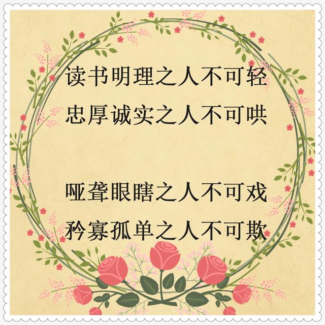 处世之道经典语录，处世之道经典语录古语（老祖宗留下的金句）
