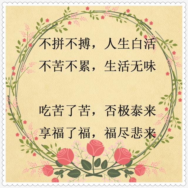 处世之道经典语录，处世之道经典语录古语（老祖宗留下的金句）